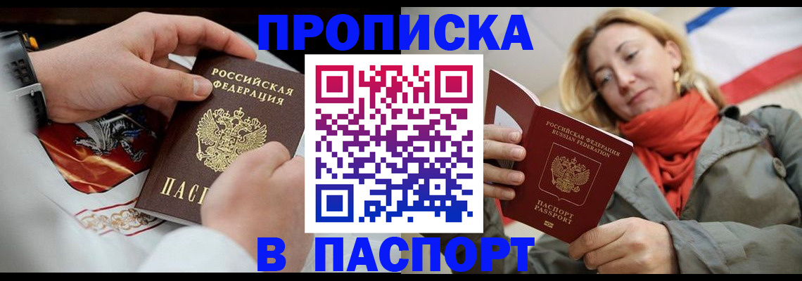 временная регистрация собственник в Туапсе