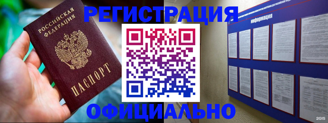 регистрация для дет. сада в Туапсе